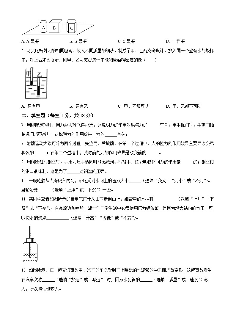 吉林省吉林市松花江中学2023-2024学年八年级下学期5月期中物理试题（原卷版+解析版）02