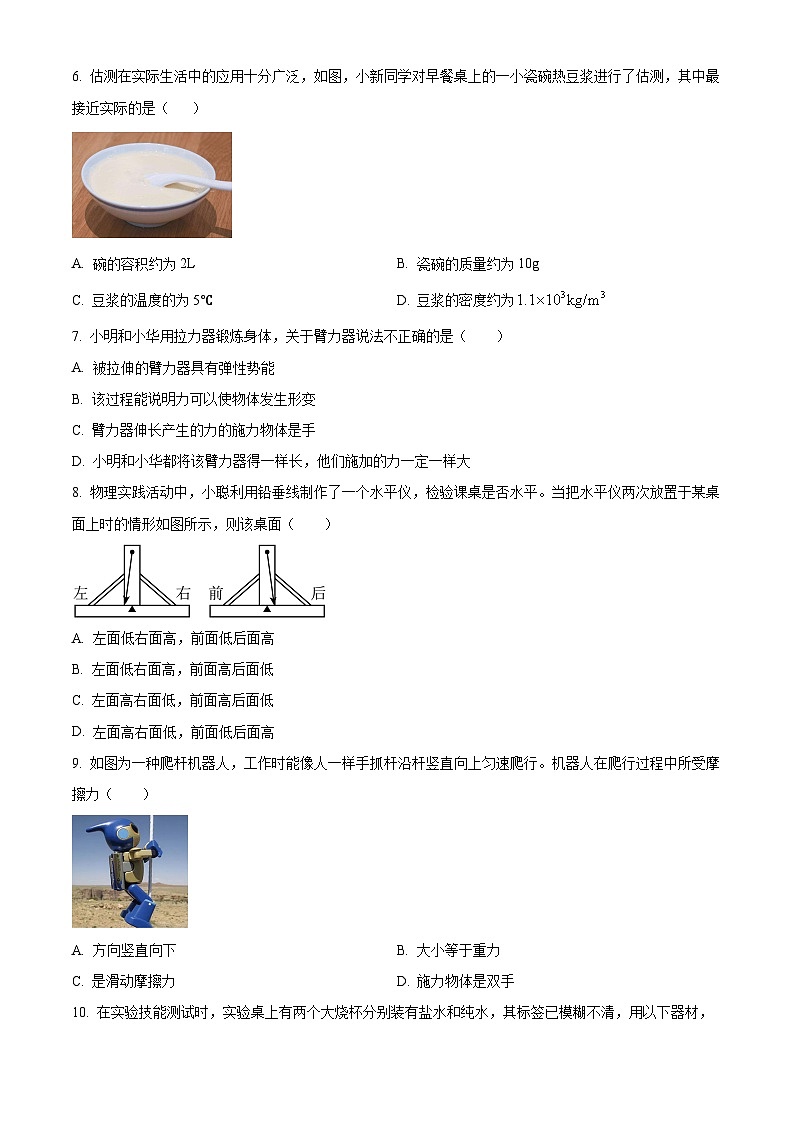 江苏省盐城市东台市第二教育联盟2023-2024学年八年级下学期4月期中物理试题（原卷版）第2页