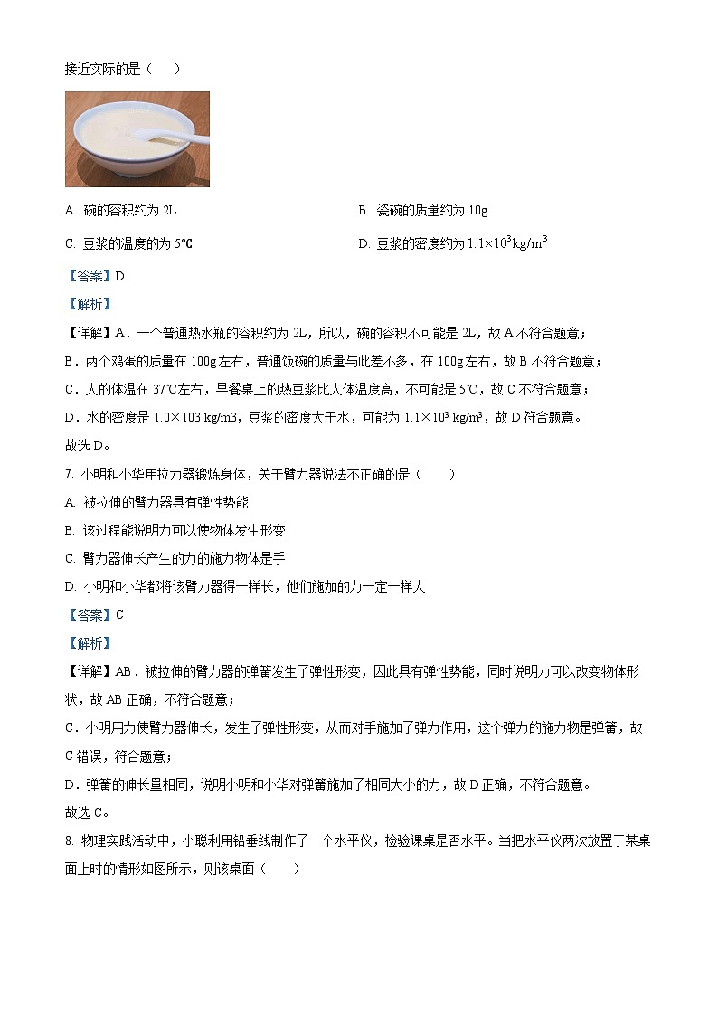 江苏省盐城市东台市第二教育联盟2023-2024学年八年级下学期4月期中物理试题（解析版）第3页