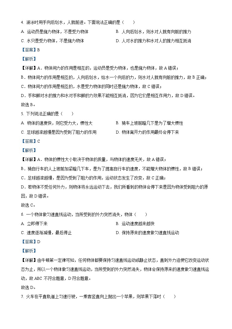 宁夏吴忠市第六中学2023-2024学年八年级下学期物理期中考试复习卷（解析版）第2页
