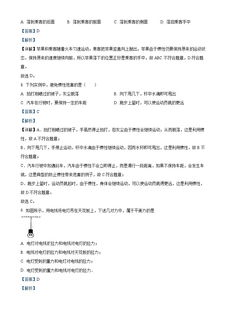 宁夏吴忠市第六中学2023-2024学年八年级下学期物理期中考试复习卷（解析版）第3页