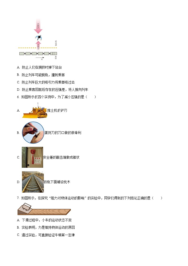 天津市鉴开中学2023-2024学年下学期八年级期中物理试题（原卷版+解析版）03