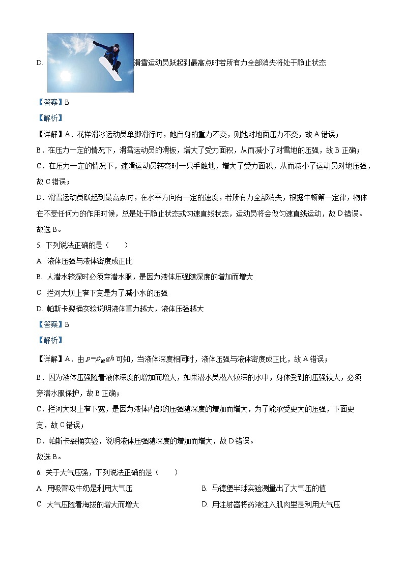 重庆市万州区黄柏学校2023-2024学年八年级下学期4月期中物理试题（原卷版+解析版）03