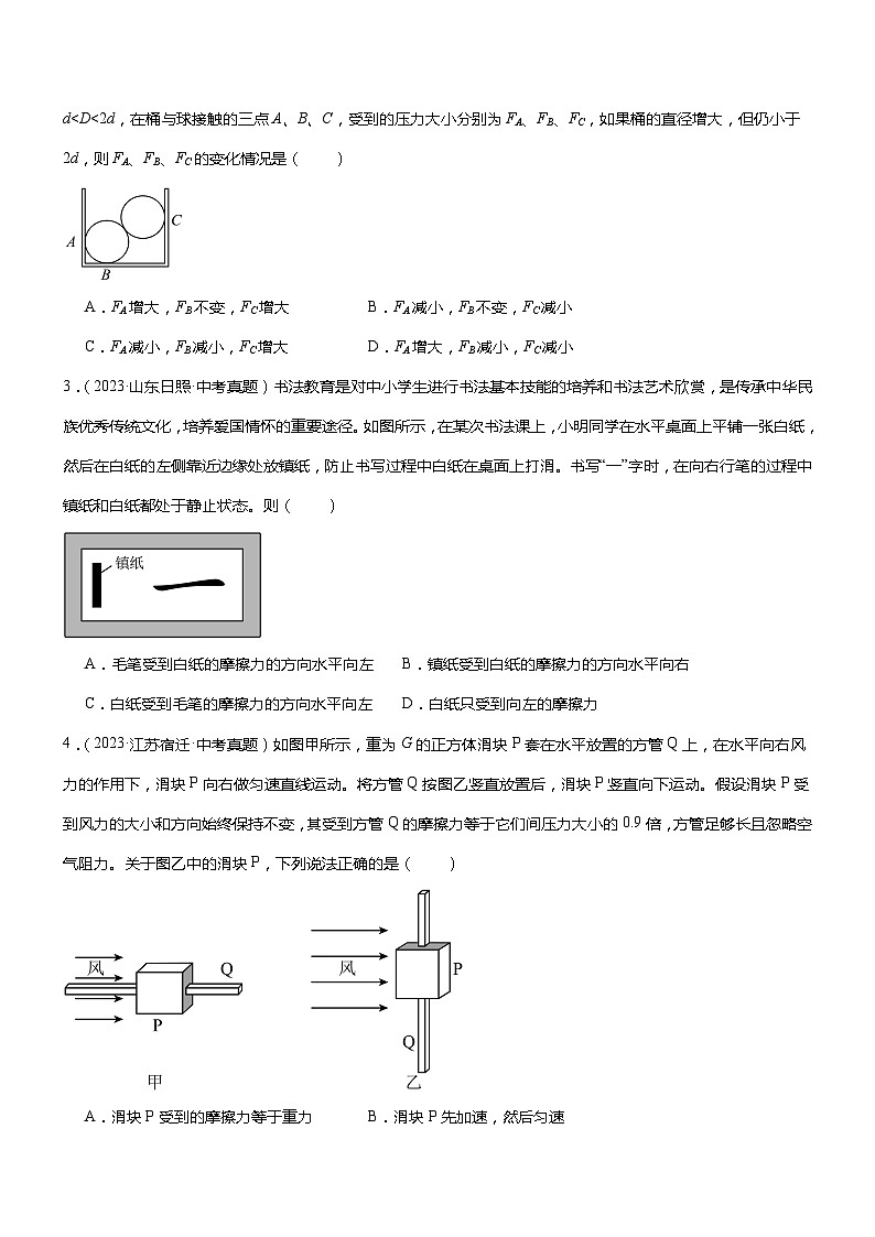 压轴题11 运动和力 力热、力电计算 难点分析-2024年中考物理压轴题专项训练（全国通用）03