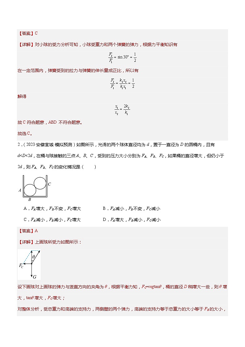压轴题11 运动和力 力热、力电计算 难点分析-2024年中考物理压轴题专项训练（全国通用）03