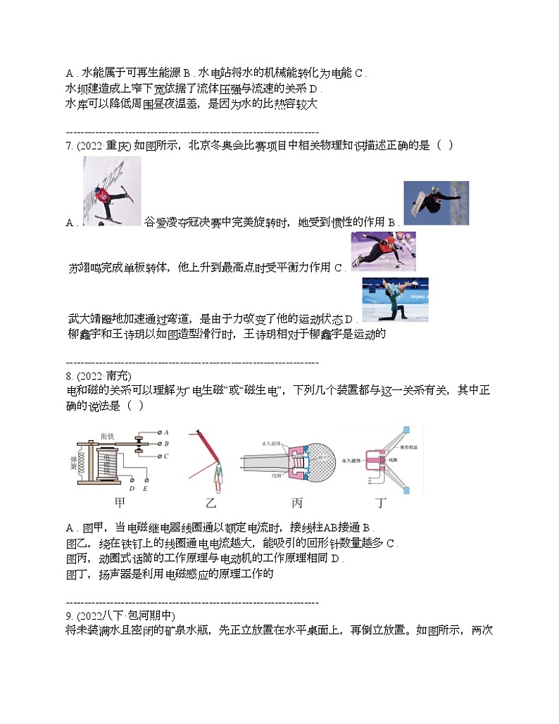四川省营山县2024年物理中考一模考试试题03