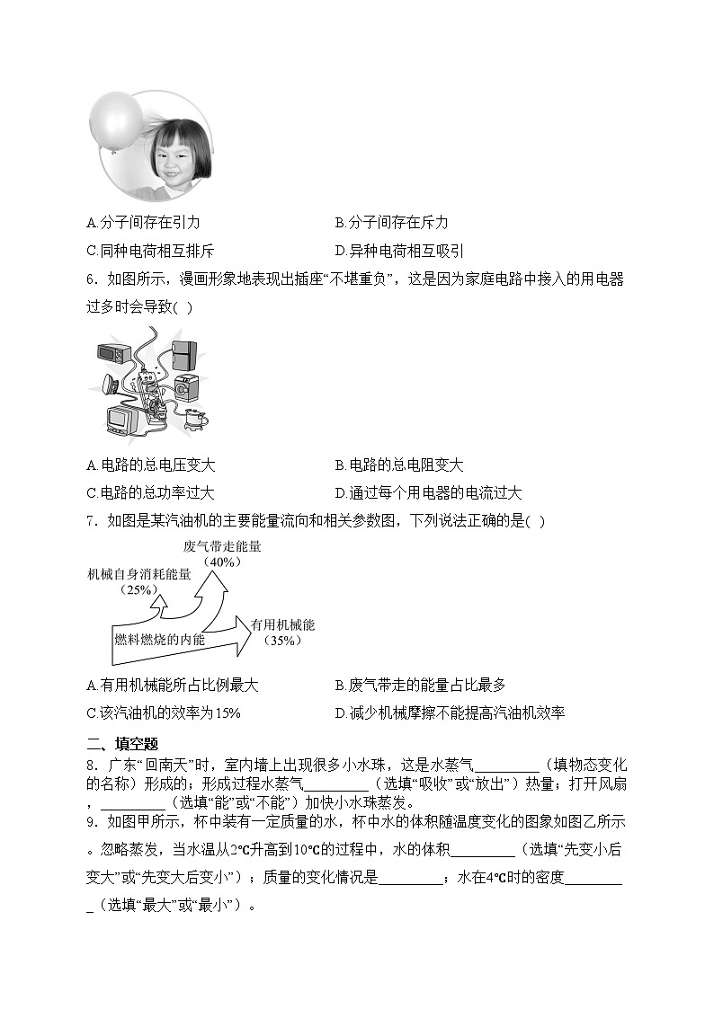 广东潮州2024年中考物理一模试卷(含答案)02