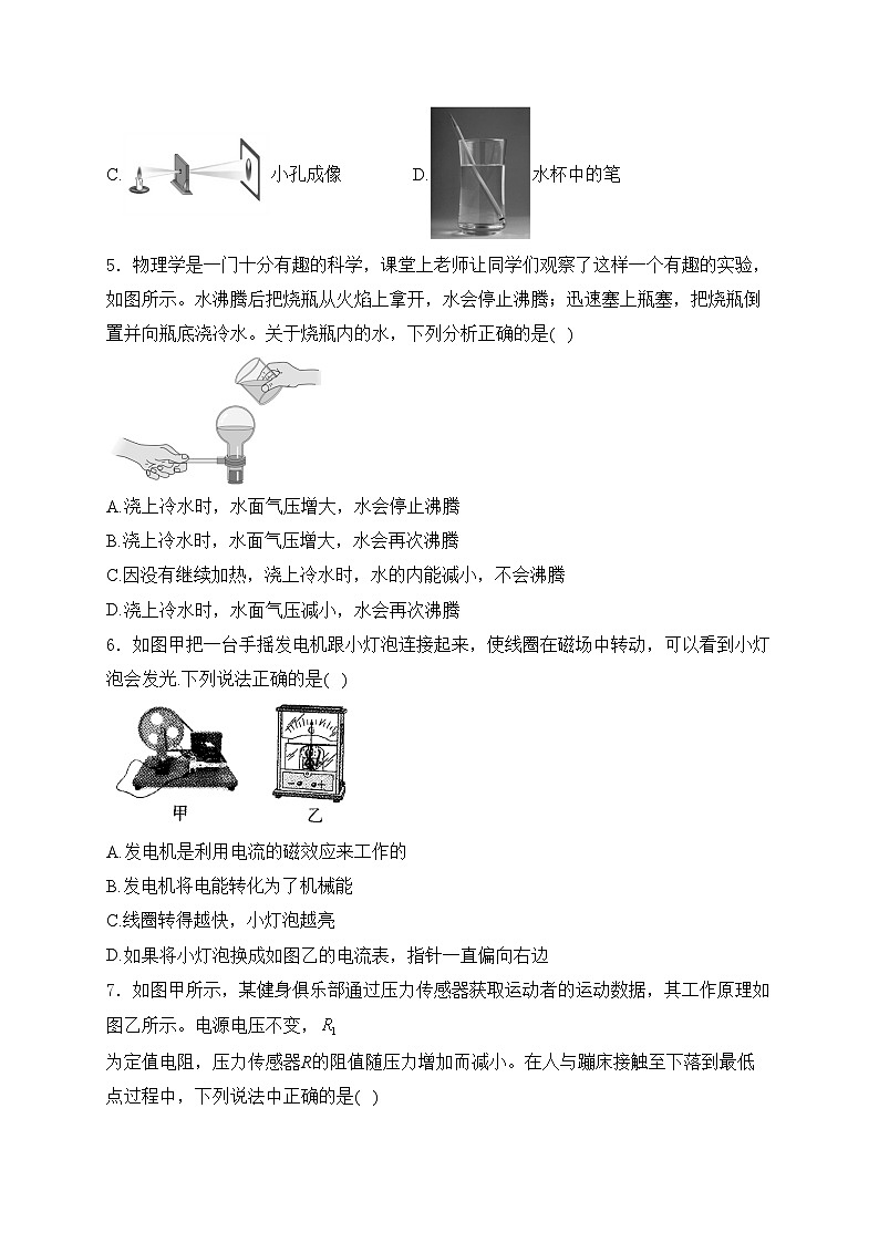 广东省阳江市阳春市2024届九年级下学期中考一模物理试卷(含答案)第2页