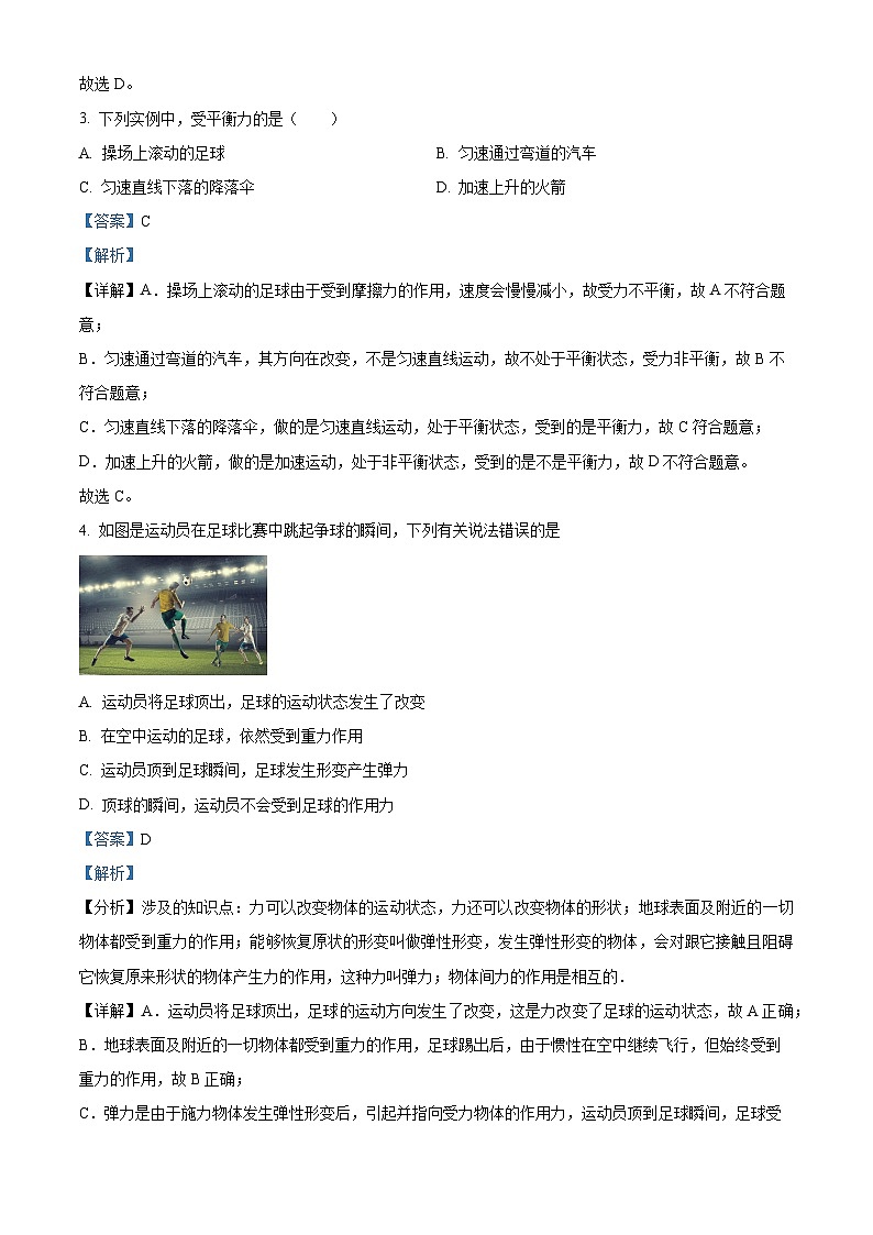 01，湖北省宜昌市点军天问书院学校2023-2024学年八年级下学期3月独立作业物理试卷第2页