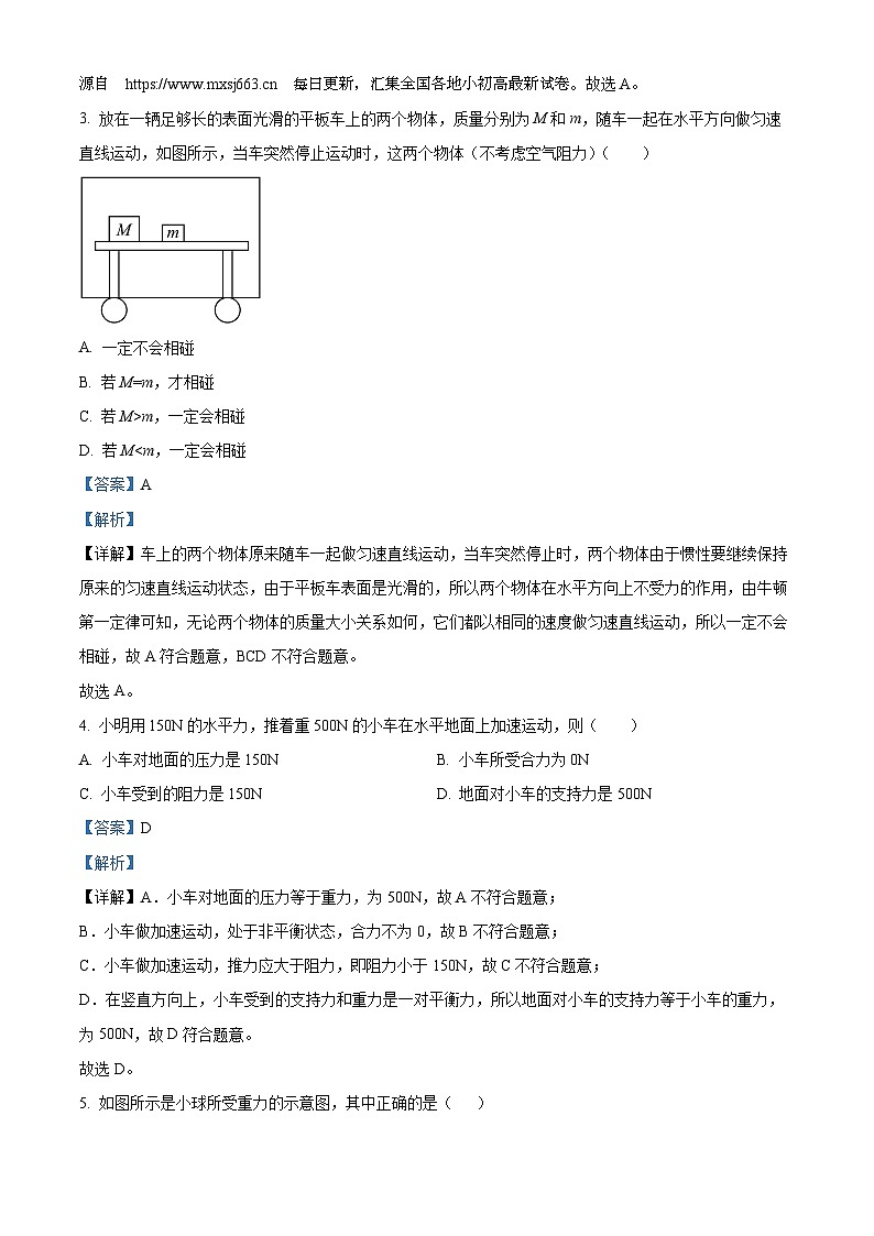 01，四川省资阳市安岳县安岳中学2023-2024学年下学期八年级物理期中考试试题第2页