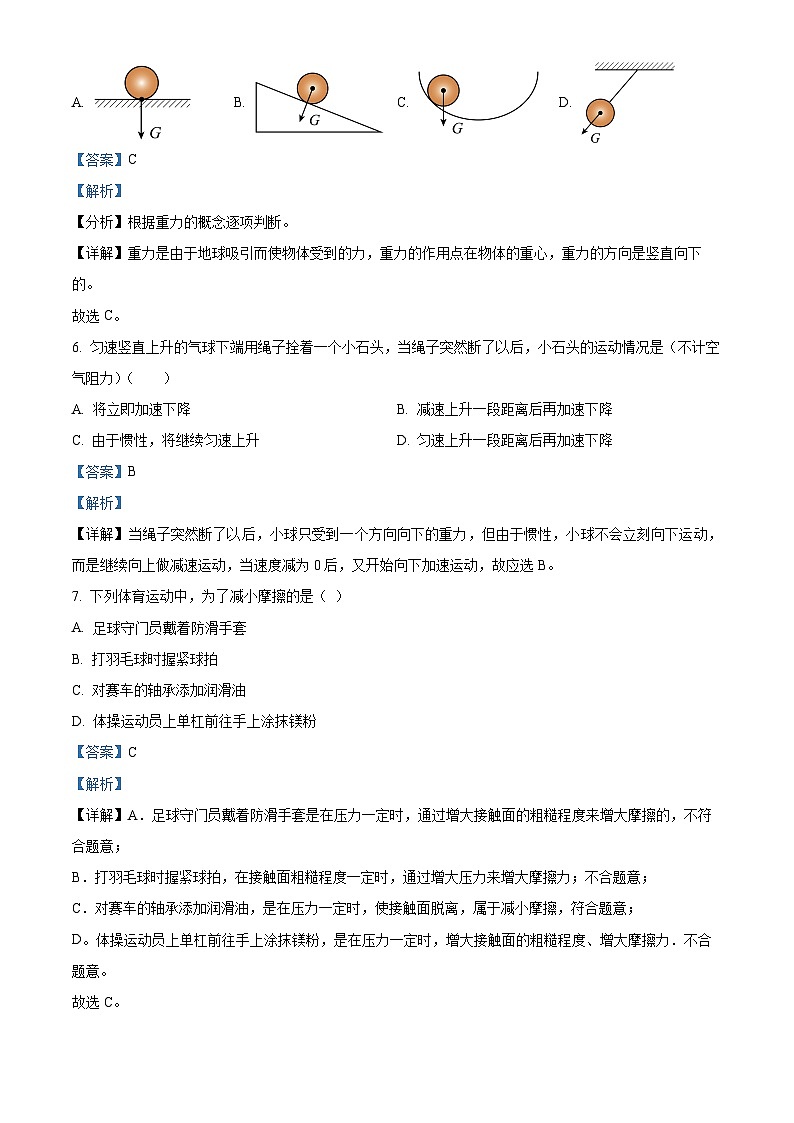 01，四川省资阳市安岳县安岳中学2023-2024学年下学期八年级物理期中考试试题第3页
