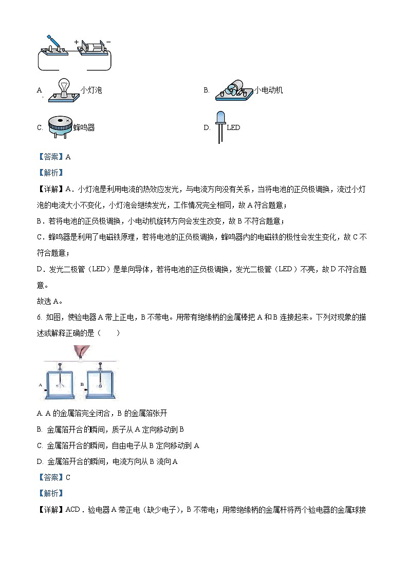 04，湖北省宜昌市第九中学2023-2024学年九年级下学期三月学情监测考试物理试题第3页