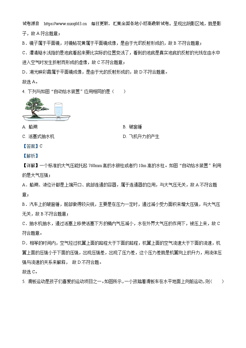 04，天津市静海区实验中学2023-2024学年九年级下学期4月月考物理试题第2页