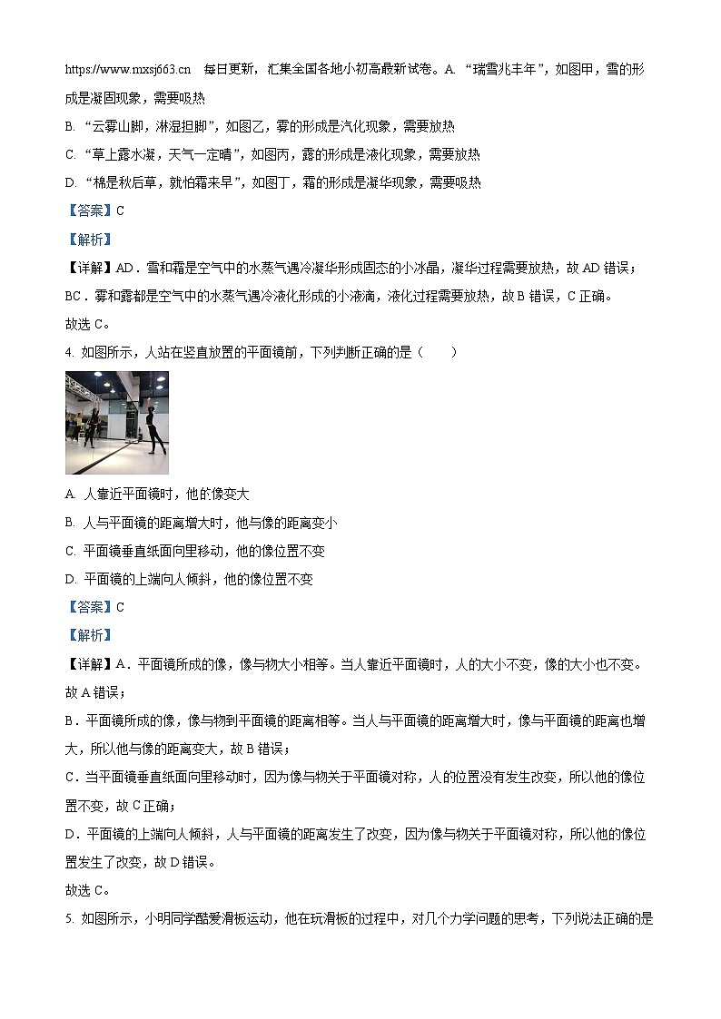 07，湖北省宜昌市第二十五中学2023-2024学年九年级下学期3月独立作业物理试题02