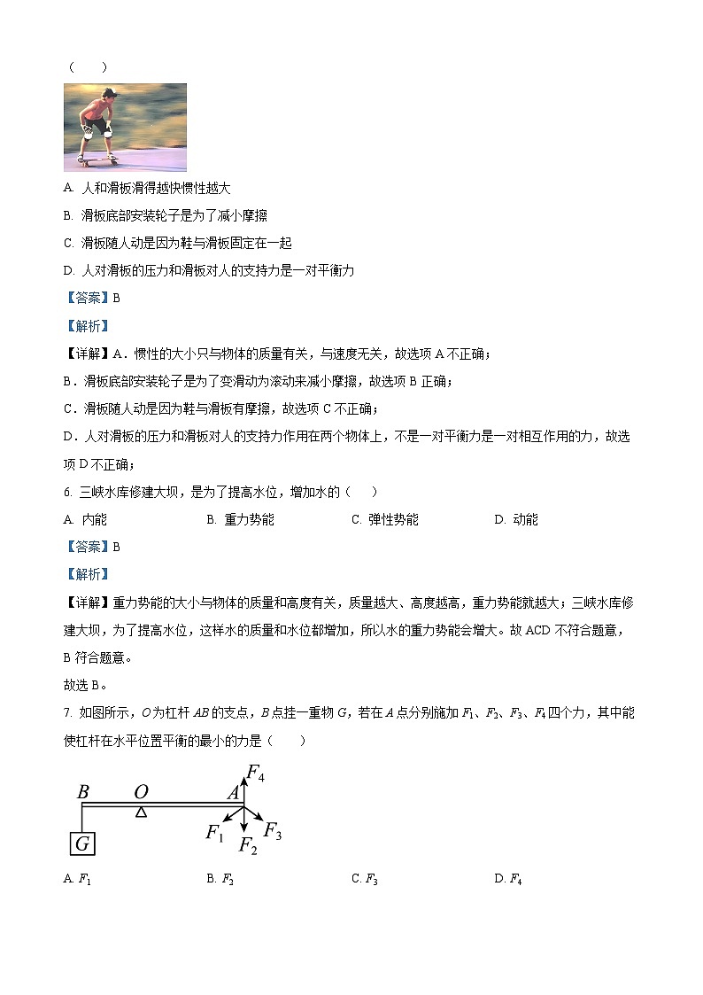 07，湖北省宜昌市第二十五中学2023-2024学年九年级下学期3月独立作业物理试题03
