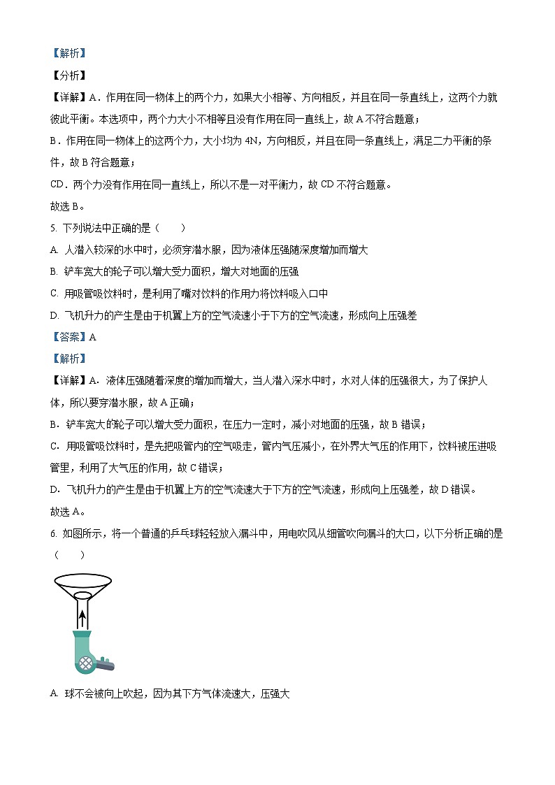 08，甘肃省定西市陇西县镇南九年制学校2023-2024学年八年级下学期4月期中物理试题第3页