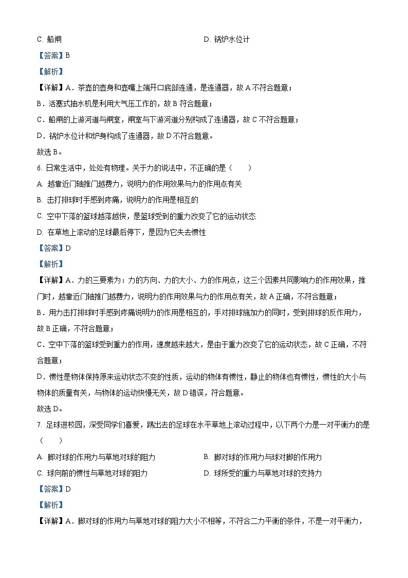 09，湖南省株洲市攸县片区联考2023－2024学年下学期期中考试八年级物理第3页