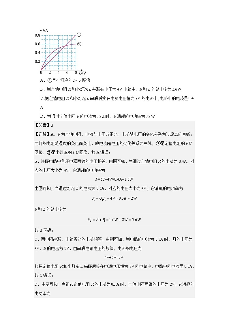 05，2024年江苏省苏州市中考物理押题密卷0103