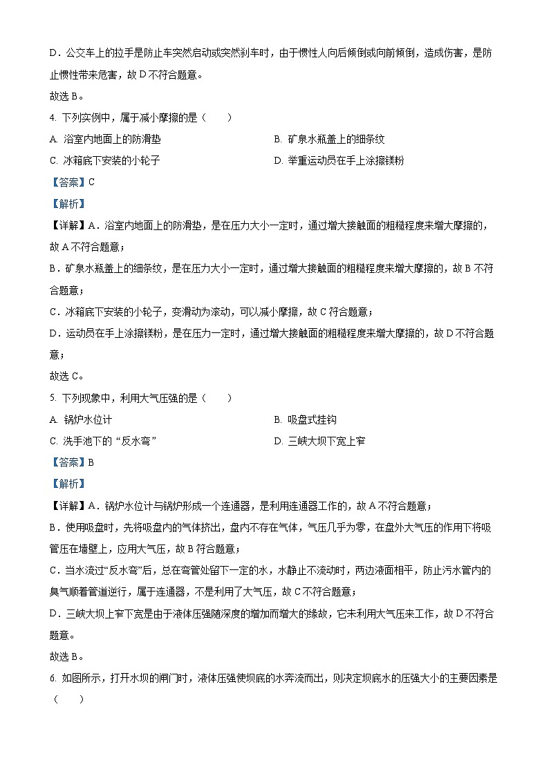 12，广西南宁市第十八中学2023-2024学年八年级下学期4月月考物理试题第3页