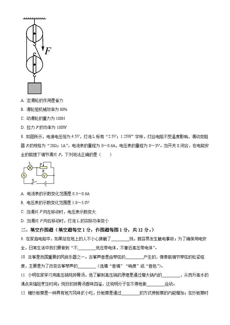 2024年重庆市永川区中考质量监测（一模）物理试题（原卷版+解析版）03