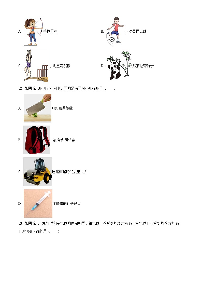 安徽省阜阳市第十一中学2022-2023学年下学期期末检测八年级物理（原卷版）第3页