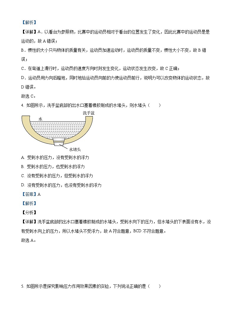 山东省烟台市蓬莱区（五四制）2023-2024学年八年级下学期期中考试物理试题（解析版）第3页
