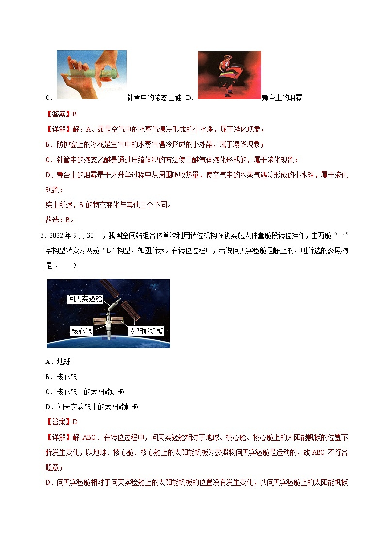 物理（南京卷）-【试题猜想】2024年中考考前最后一卷02