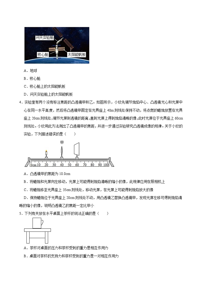 物理（南京卷）-【试题猜想】2024年中考考前最后一卷02