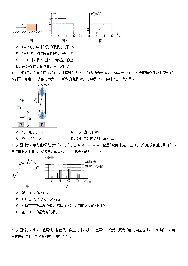 物理（广州卷）-【试题猜想】2024年中考考前最后一卷02