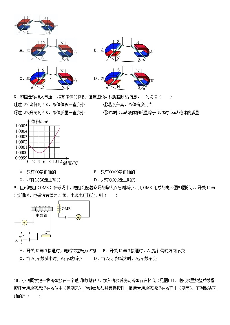 物理（广州卷）-【试题猜想】2024年中考考前最后一卷03