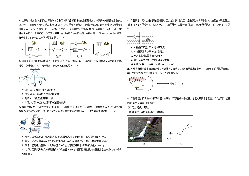 物理（深圳卷）-【试题猜想】2024年中考考前最后一卷02