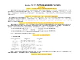 2024年中考物理解题技巧归纳总结课件