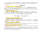 2024年中考物理易混易错点梳理课件