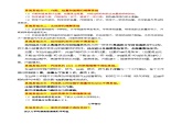 2024年中考物理易混易错点梳理课件