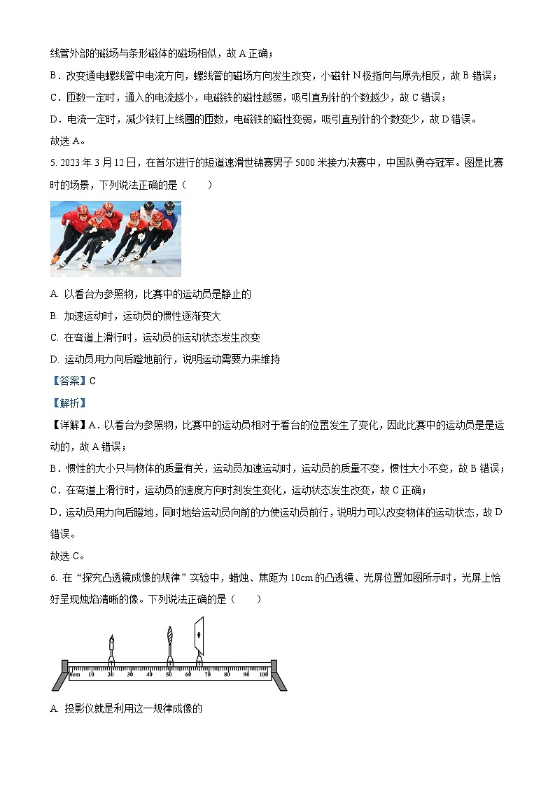 精品解析：2023年河北省中考理综物理试题（解析版）第3页