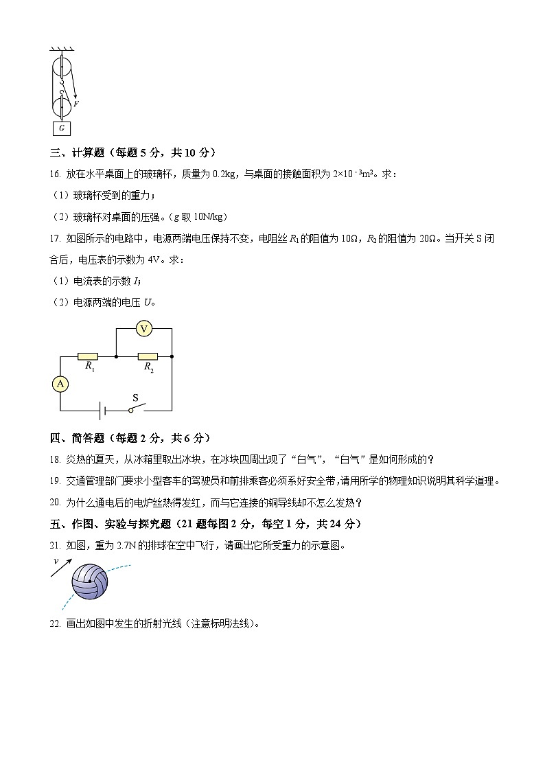 2024年吉林油田第十二中学中考物理第一次模拟考试试卷（原卷版+解析版）03