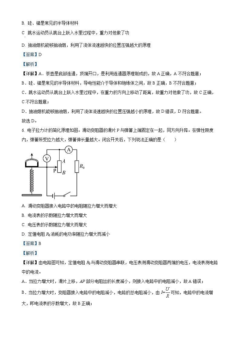 2024年吉林油田第十二中学中考物理第一次模拟考试试卷（原卷版+解析版）03