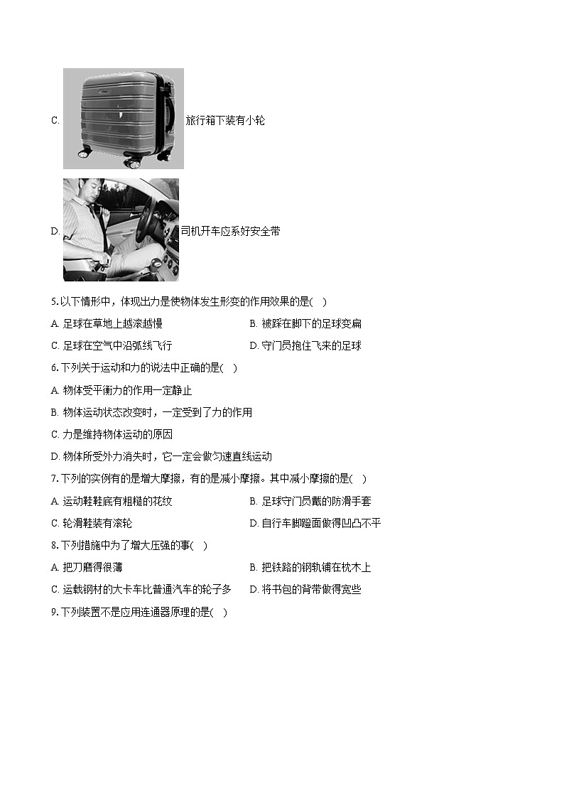 2023-2024学年广西南宁沛鸿民族中学八年级（下）期中物理试卷（含解析）02