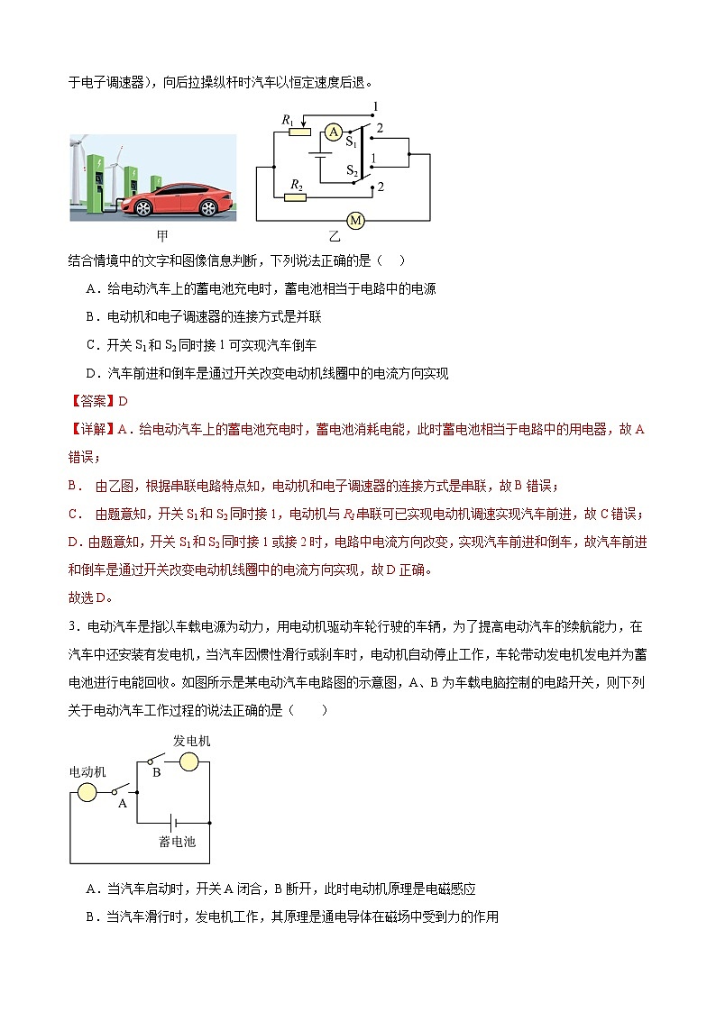 压轴培优专题20 电学和力学综合问题 -中考物理【高分突破专项】压轴题培优专题精练02