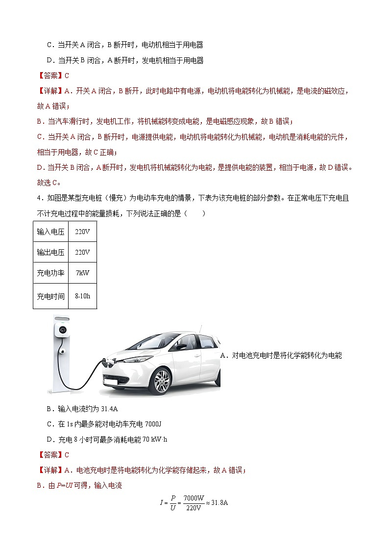 压轴培优专题20 电学和力学综合问题 -中考物理【高分突破专项】压轴题培优专题精练03