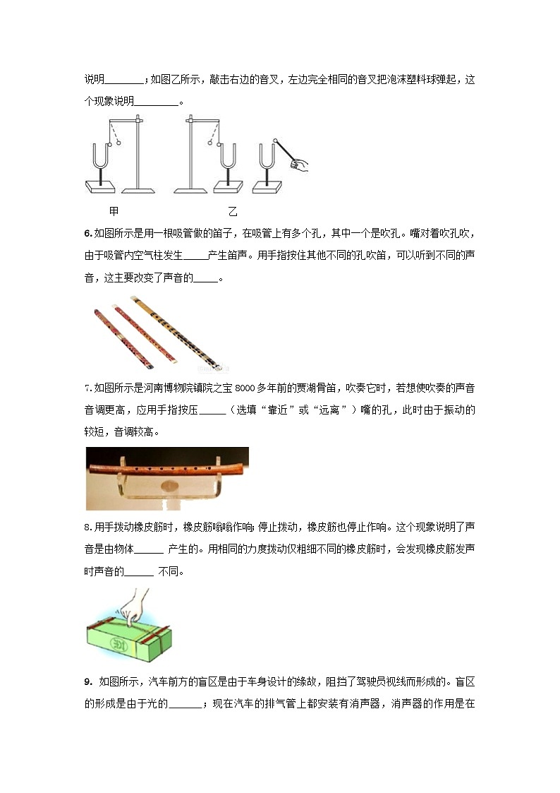专题02 声现象亮点问题的填空题 -2024年物理中考题型专练（全国通用）02