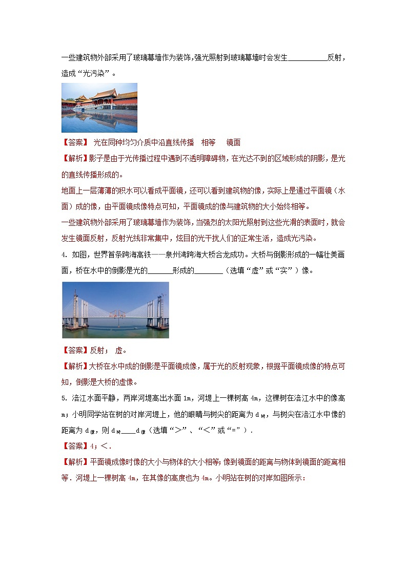 专题05 光学亮点问题的填空题 -2024年物理中考题型专练（全国通用）02