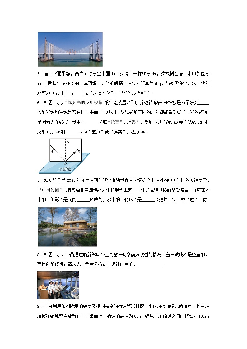 专题05 光学亮点问题的填空题 -2024年物理中考题型专练（全国通用）02