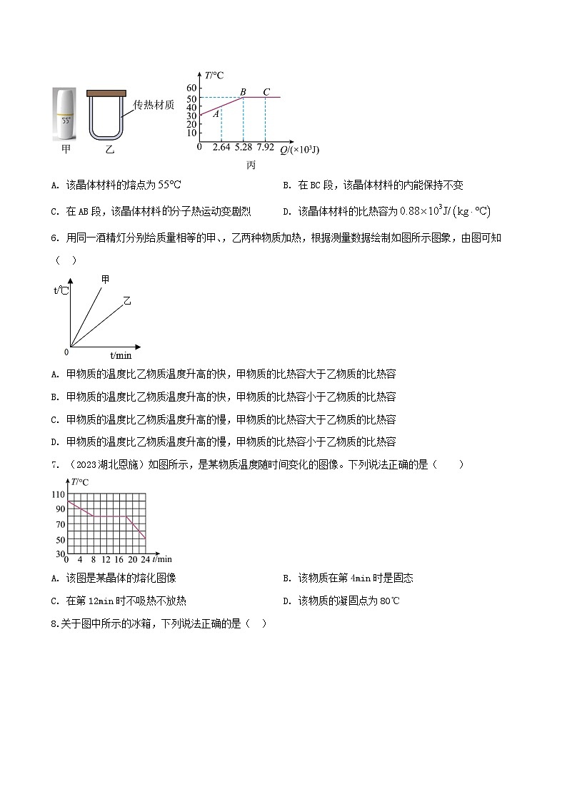 专题07 热学综合（含图像）选择题（学生版） -2024年物理中考题型60专题（全国通用）第3页