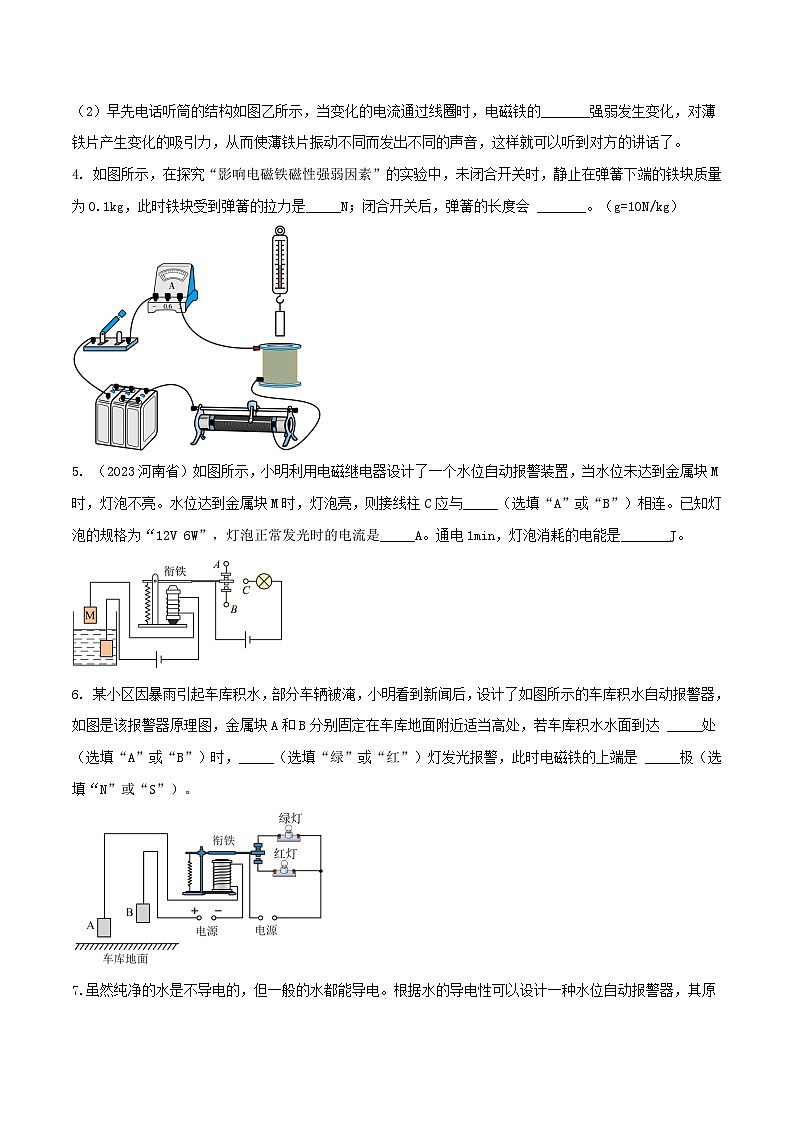 专题59 电磁继电器问题的填空题（学生版） -2024年物理中考题型60专题（全国通用）第2页