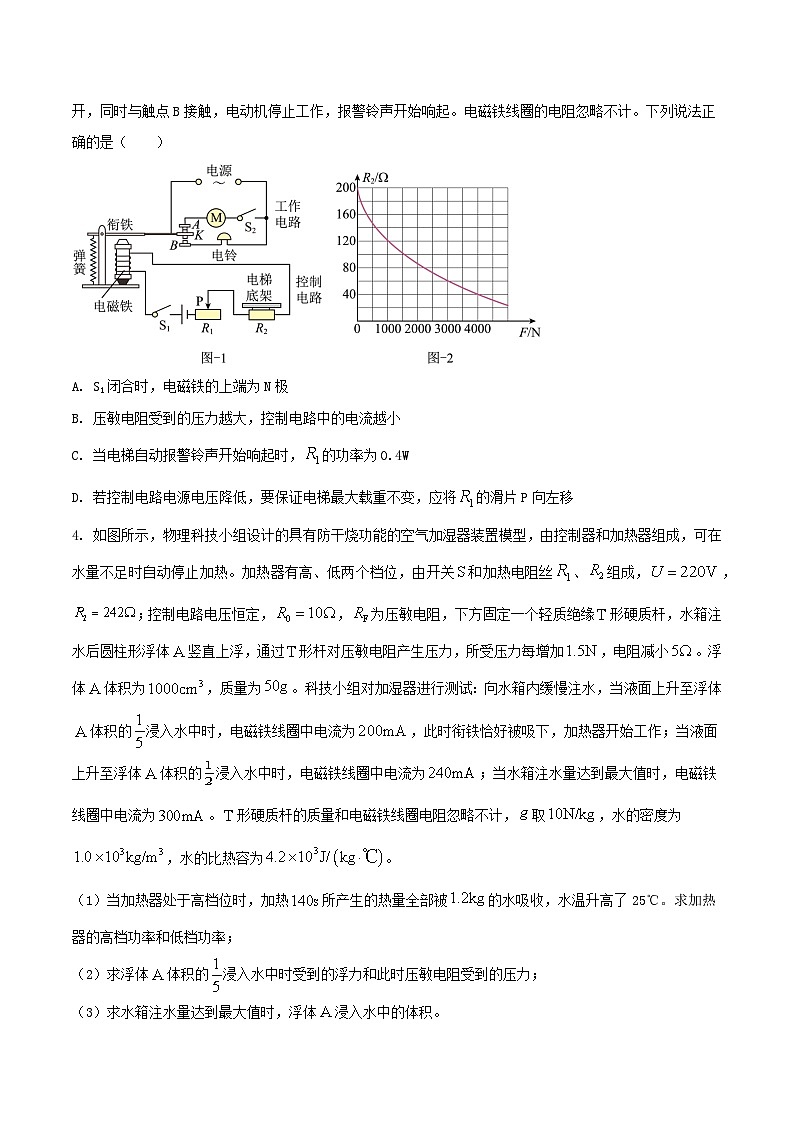 专题60 电磁继电器问题的综合应用题 -2024年物理中考题型专练（全国通用）02