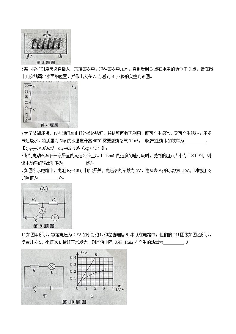 2024年安徽省亳州市谯城区部分学校九年级中考三模物理试题第2页