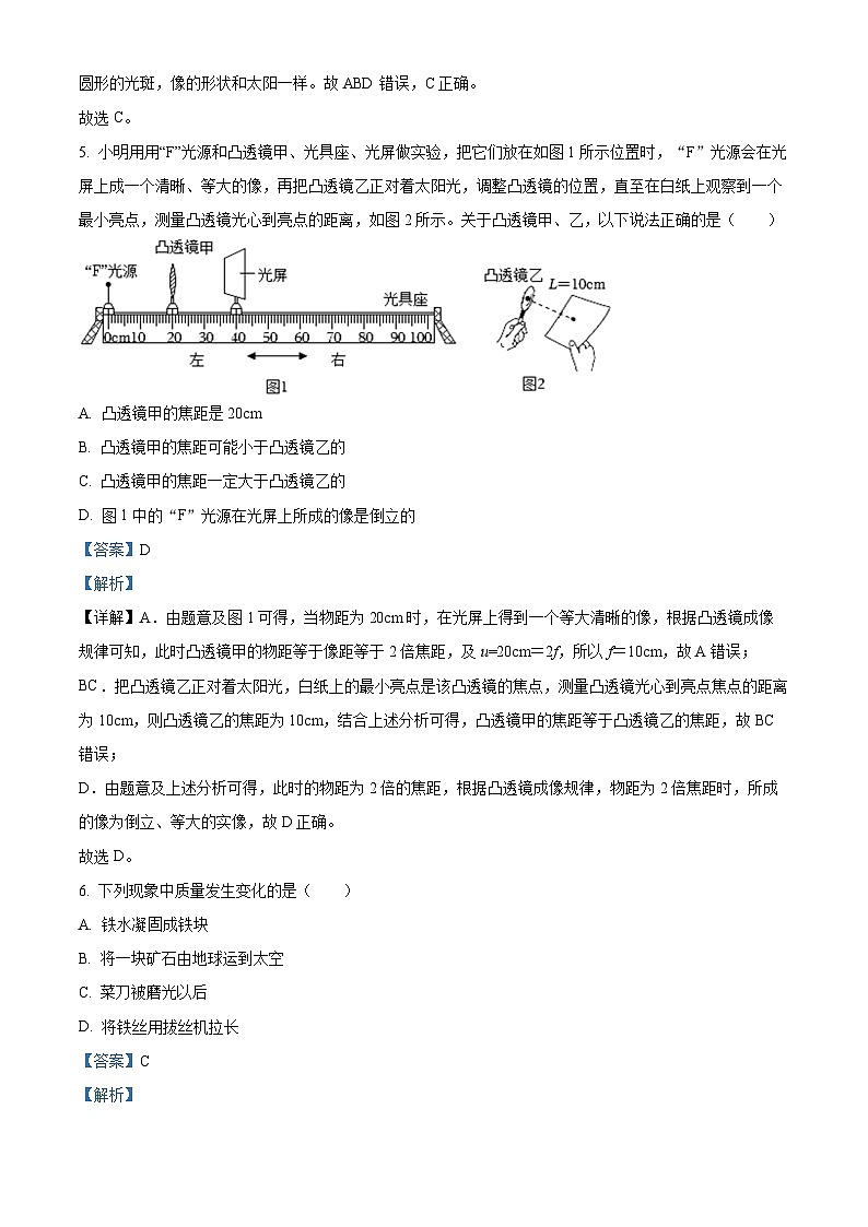 2024年甘肃省武威市凉州区武威三中教研联片中考二模物理试题（原卷版+解析版）03