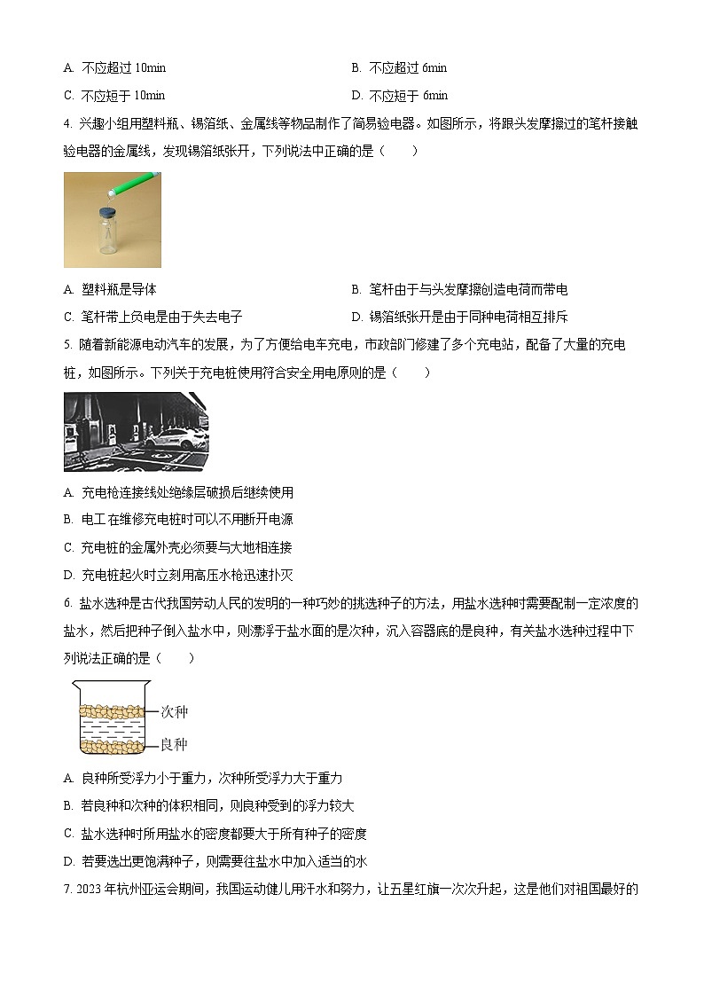 2024年云南省玉溪市中考二模物理试题（原卷版+解析版）02