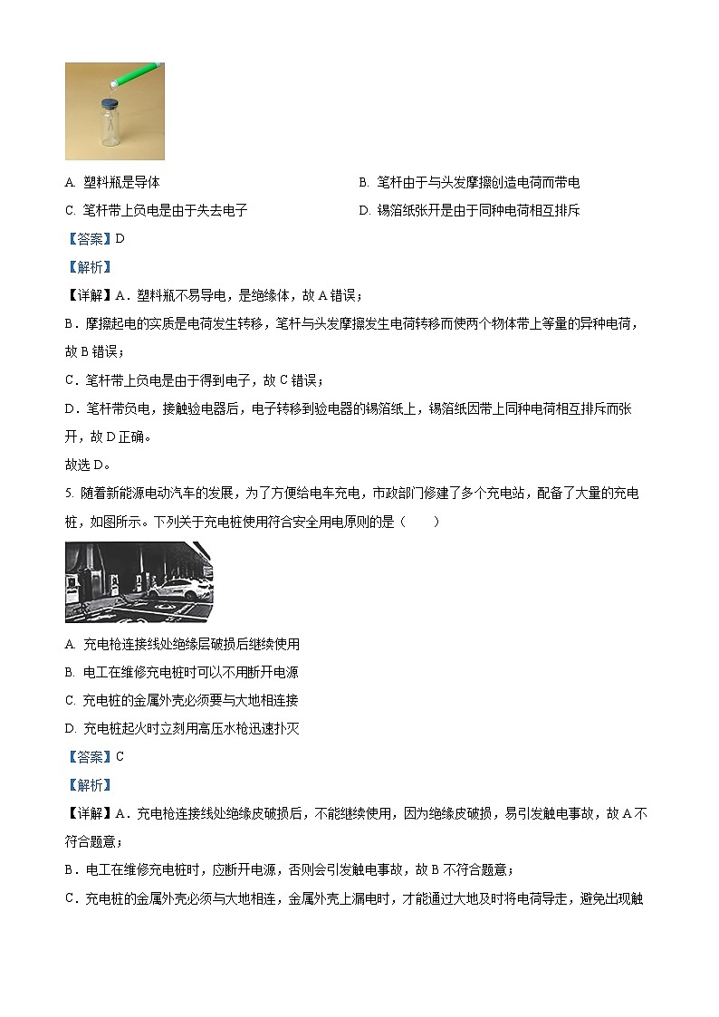 2024年云南省玉溪市中考二模物理试题（原卷版+解析版）03